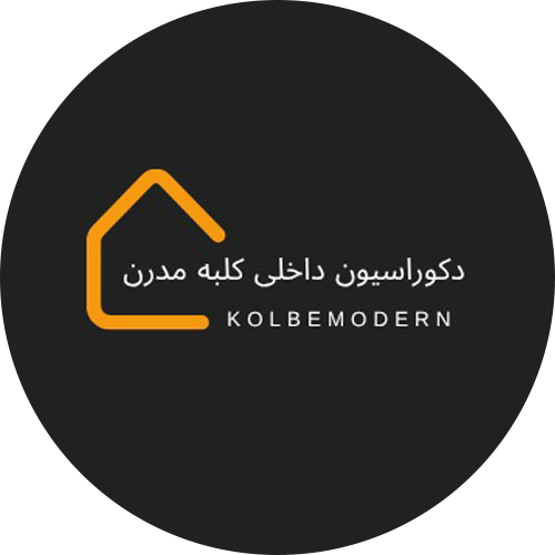 دکوراسیون داخلی کلبه مدرن